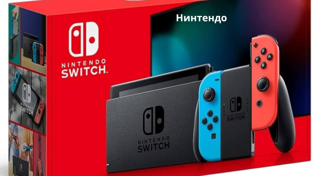 Nintendo • Игровая консоль